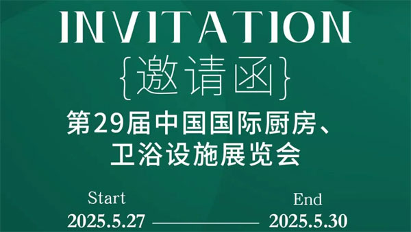 ANKE｜廚衛(wèi)展盛邀，悅見(jiàn)膜法美學(xué)新體驗(yàn)！
